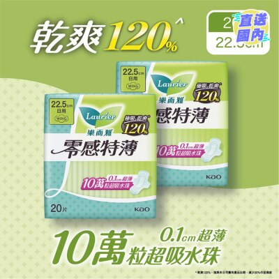 LAURIER 樂而雅零感特薄日用22.5cm 20片孖裝