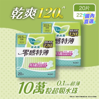 LAURIER 乐而雅零感特薄日用22.5cm 20片孖装