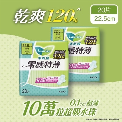 乐而雅 - 乐而雅零感特薄日用22.5cm 20片孖装