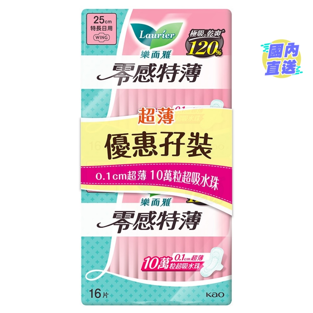 樂而雅零感特薄特長日用25cm 16片孖裝 (新舊包裝隨機發貨)