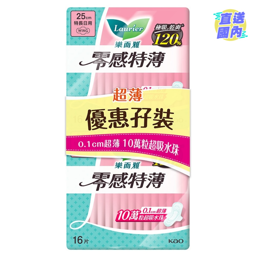 LAURIER SUPER SLIM GUARD 25CM 16S TP  (New ,old packaging randomly pick)