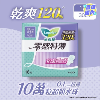 LAURIER LAURIER SUPER SLIM GUARD 30CM 16S