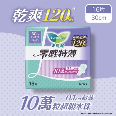 乐而雅 - 乐而雅零感特薄日夜用30cm 16片装