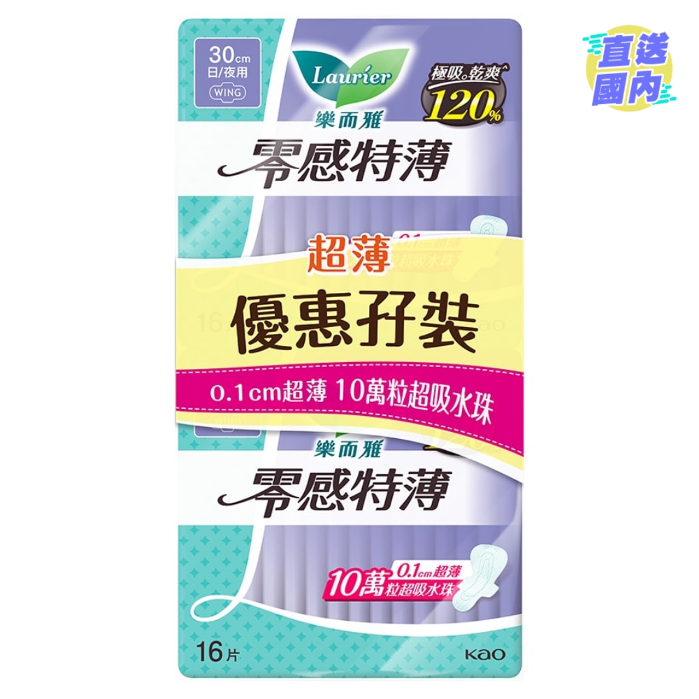 樂而雅零感特薄日夜用30cm 16片孖裝 (新舊包裝隨機發貨)