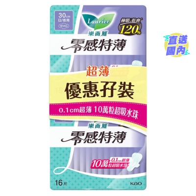 LAURIER 樂而雅零感特薄日夜用30cm 16片孖裝 (新舊包裝隨機發貨)