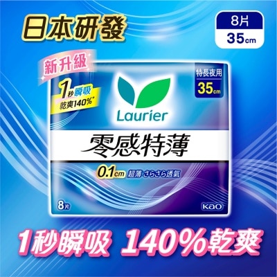 樂而雅 - 樂而雅零感特薄特長夜用35cm 8片裝