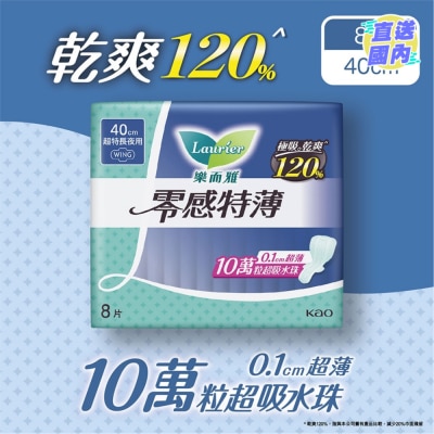 LAURIER 樂而雅零感特薄超特長夜用40cm 8片裝
