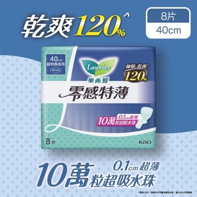 乐而雅 - 乐而雅零感特薄超特长夜用40cm 8片装