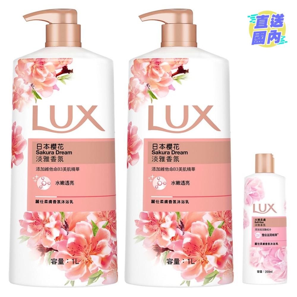 麗仕櫻花1Lx2 + 水嫩柔膚200ml