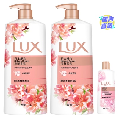 LUX 丽仕樱花1Lx2 + 水嫩柔肤200ml
