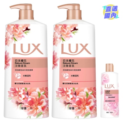 LUX 麗仕櫻花1Lx2 + 水嫩柔膚200ml