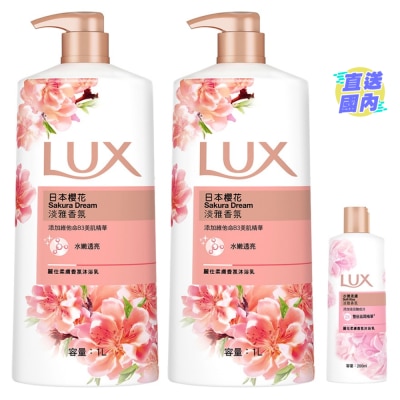 LUX Lux Sakura 1000ml*2 + Soft Kiss 200ml