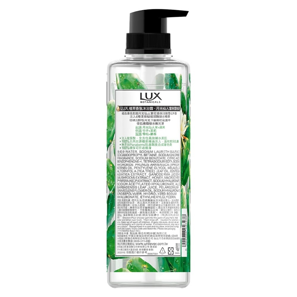 Lux Botanicals Body Wash 550G – Skin Hydration