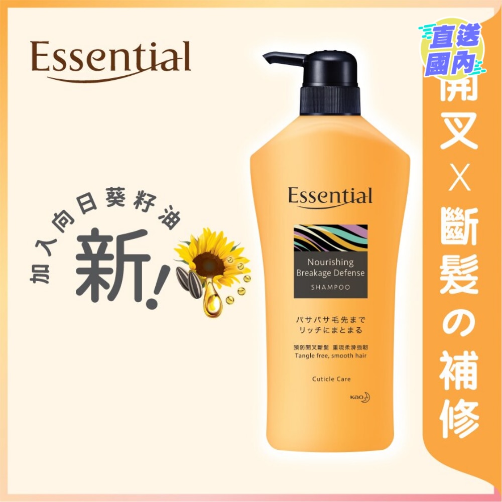 NOURISHING BREAKAGE DEFENSE SHAMPOO