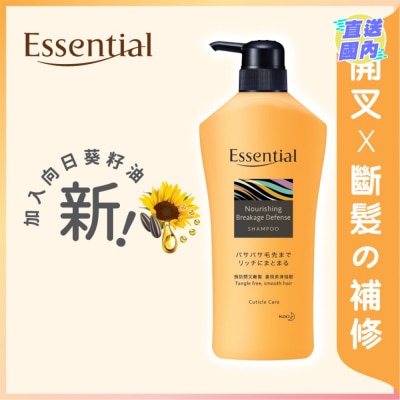 ESSENTIAL 柔韌防斷髮洗髮露