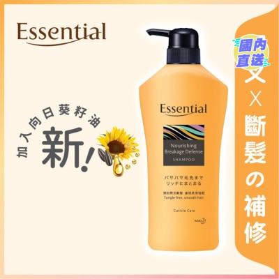 ESSENTIAL 柔韧防断发洗发露