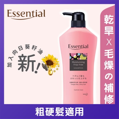 ESSENTIAL - 水漾防毛燥洗发露