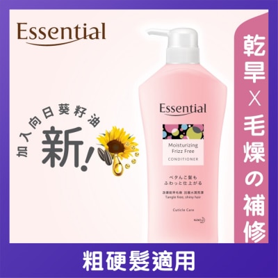 ESSENTIAL - 水漾防毛燥护发素