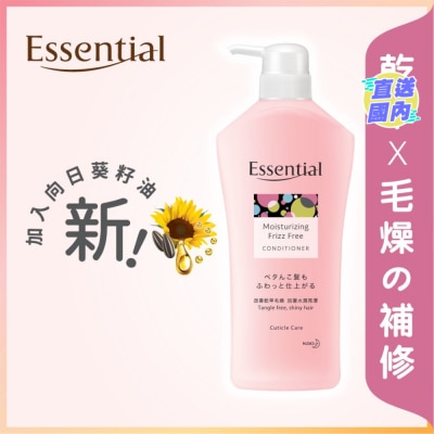 ESSENTIAL MOISTURIZING FRIZZ FREE CONDITIONER