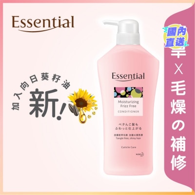 ESSENTIAL 水漾防毛燥护发素