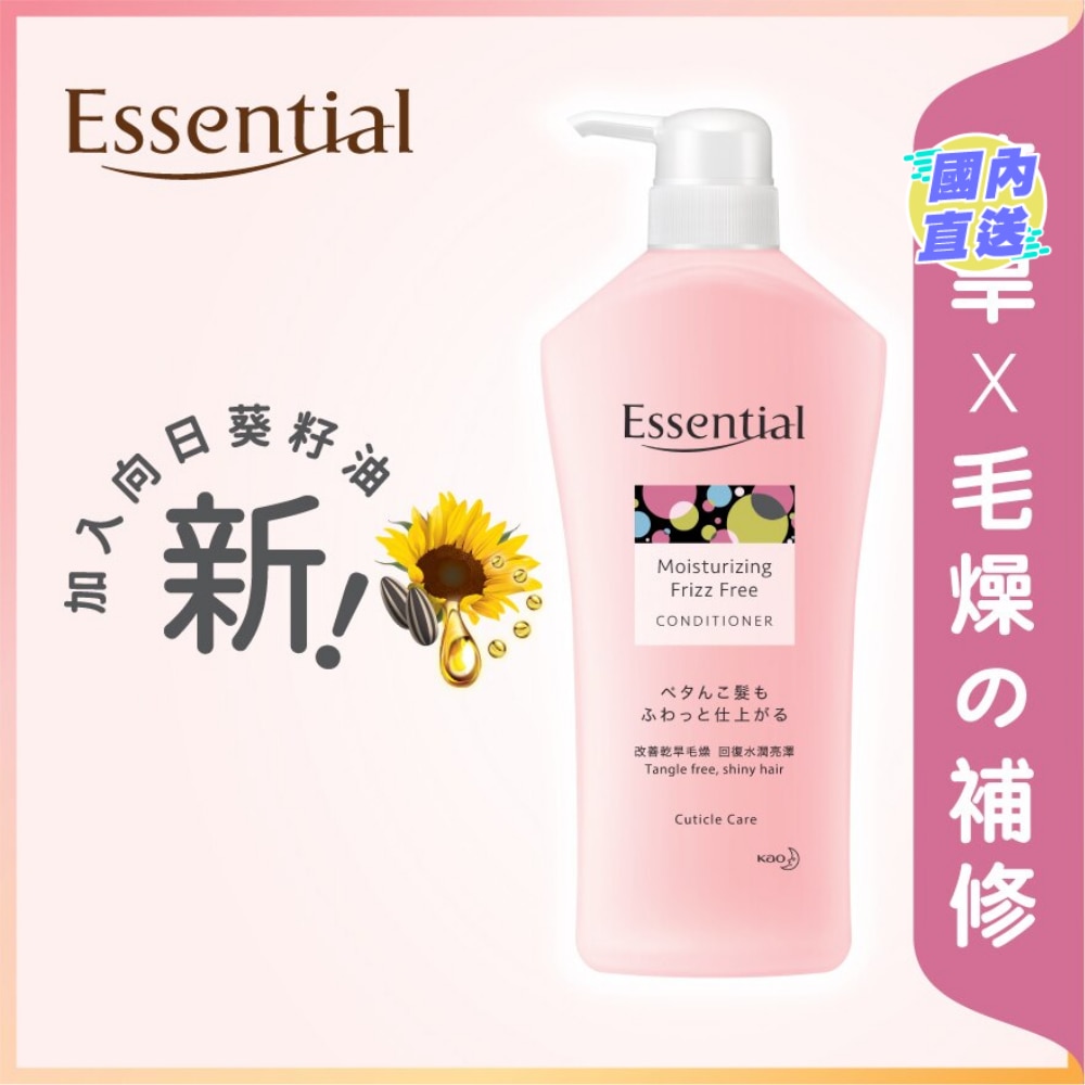 水漾防毛燥護髮素