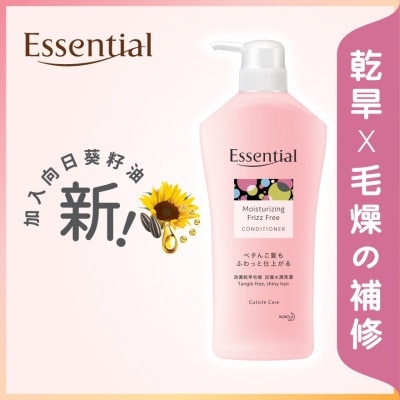 ESSENTIAL 水漾防毛燥護髮素