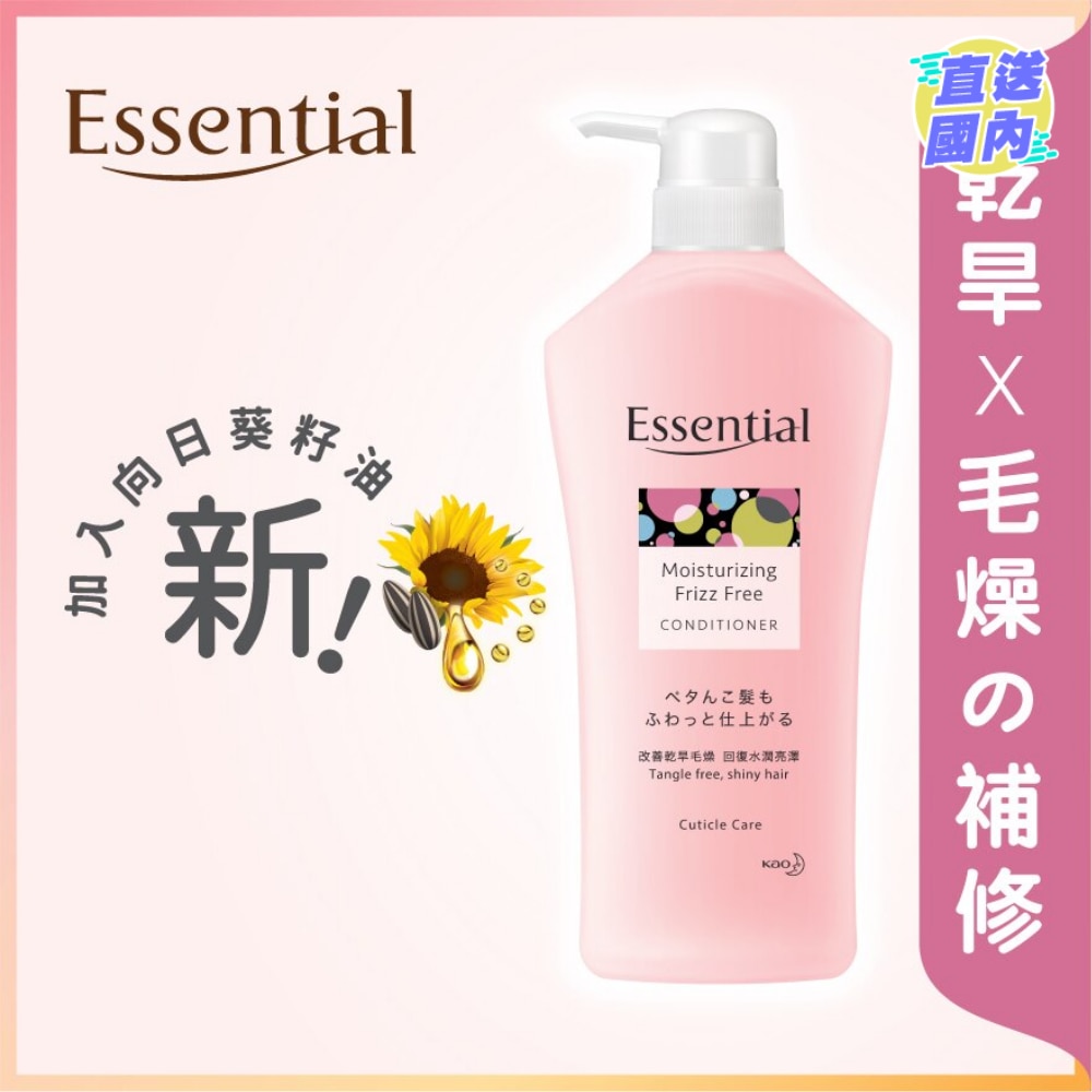 水漾防毛燥護髮素