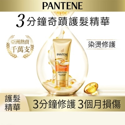 PANTENE Pantene 3MM Miracles Treatment Color & Perm 180ml