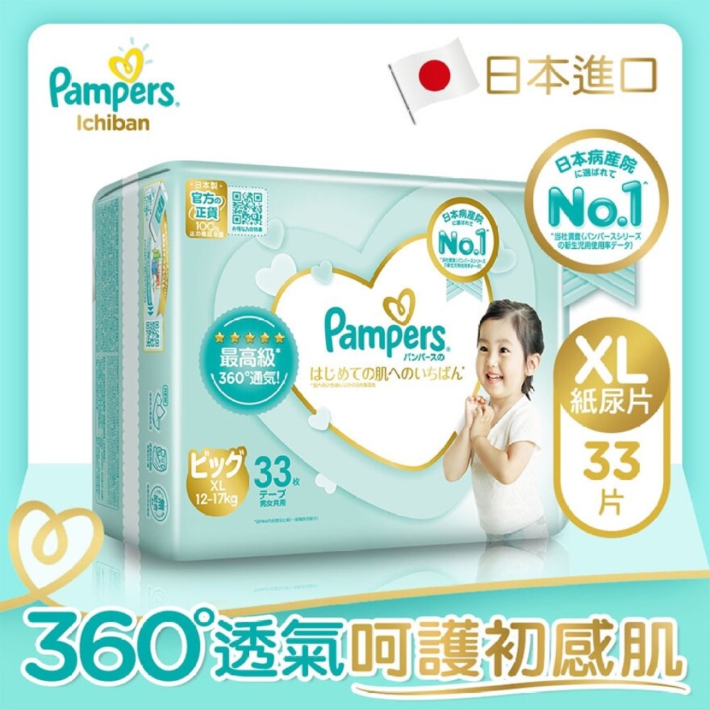 Ichiban pampers sale