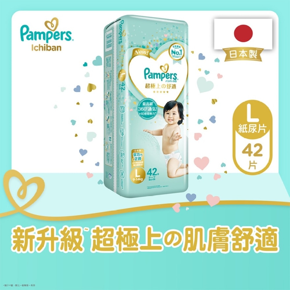 Ichiban pampers sale