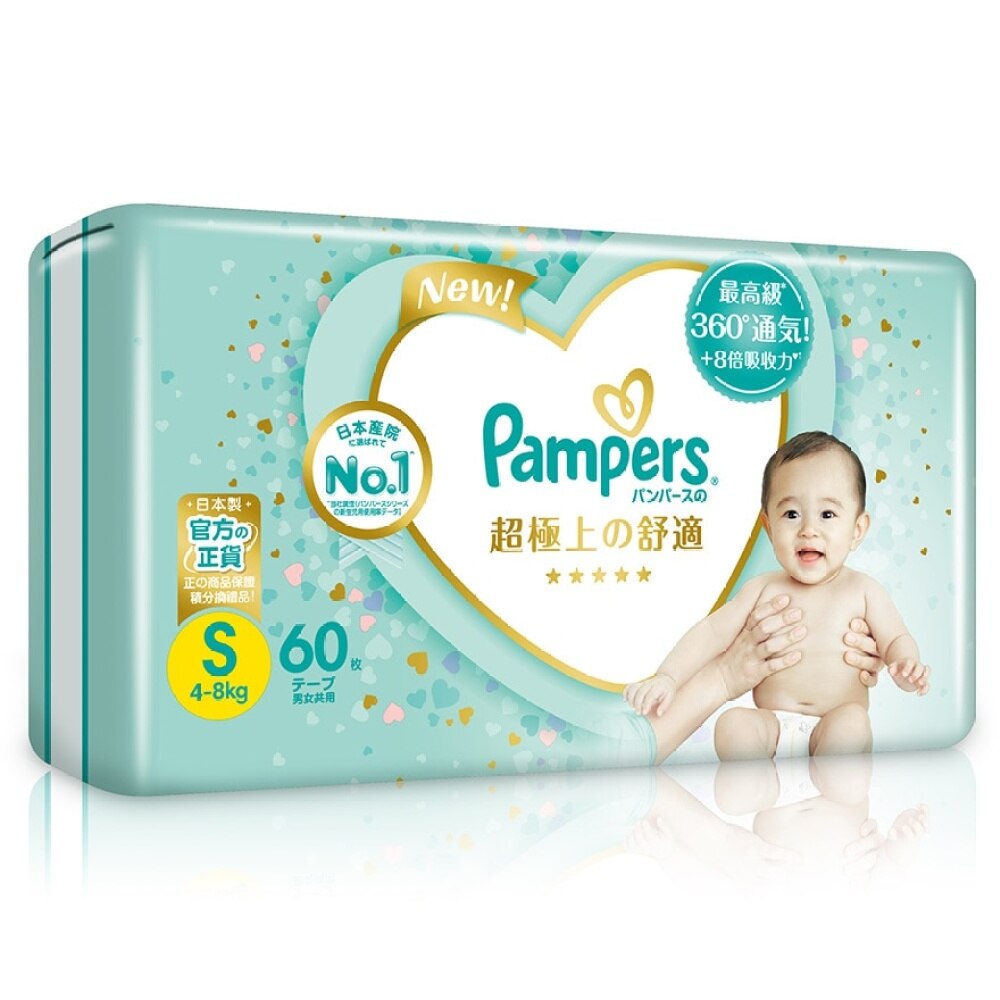 Pampers store ichiban newborn