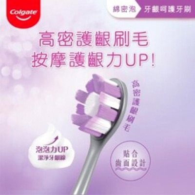 COLGATE 高露洁绵密泡牙龈呵护牙刷一支装