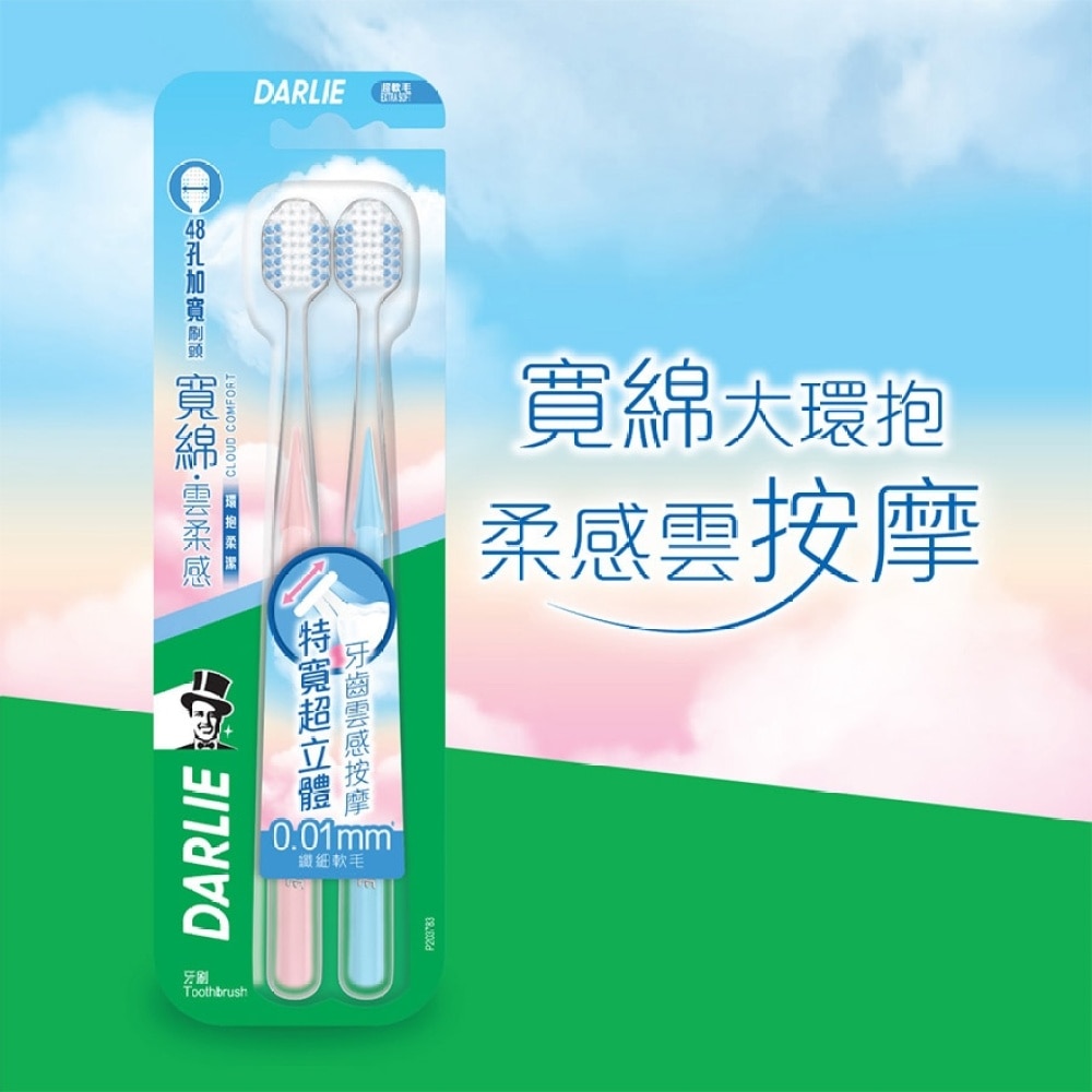 Cloud comfort Toothbrush