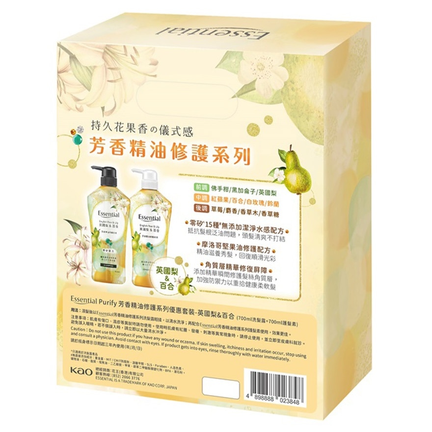 Essential 芳香精油修護套裝(英國梨&百合) - 洗髮露 700毫升 + 護髮素 700毫升