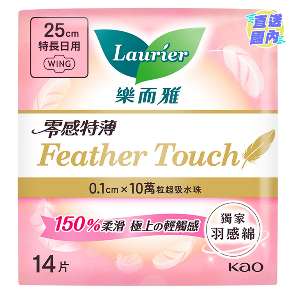 Laurier Feather Touch 25cm 14S