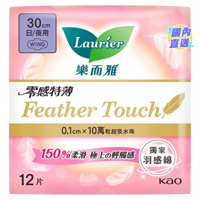 LAURIER 乐而雅Feather Touch 30cm 12片装