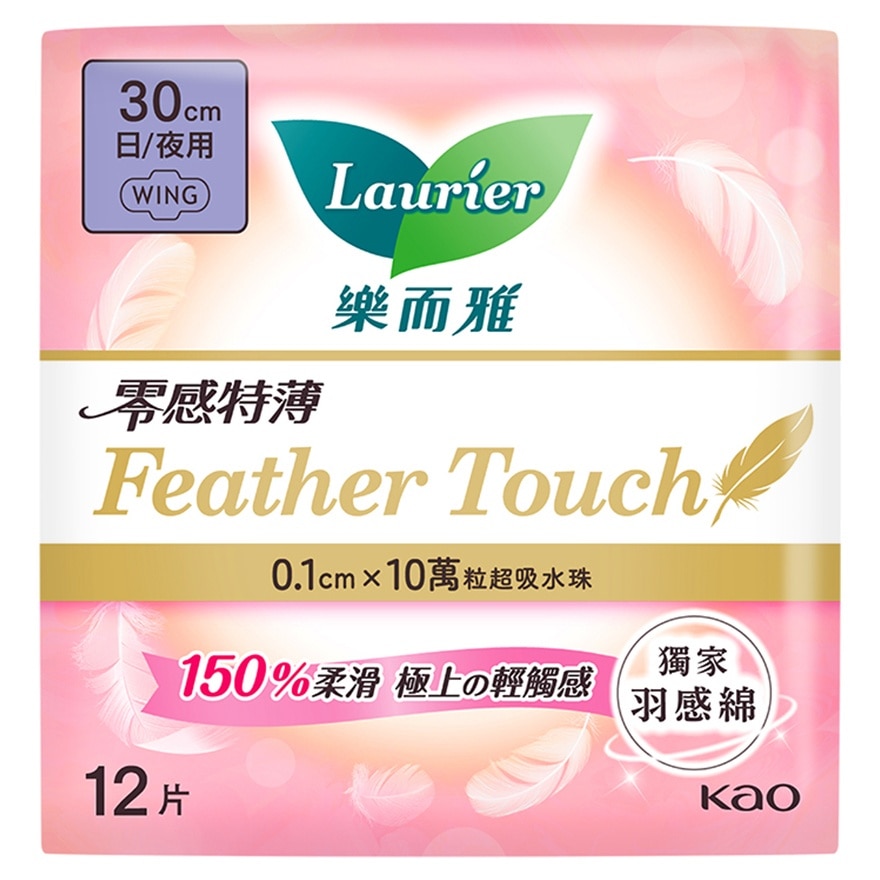 樂而雅Feather Touch 30cm 12片裝
