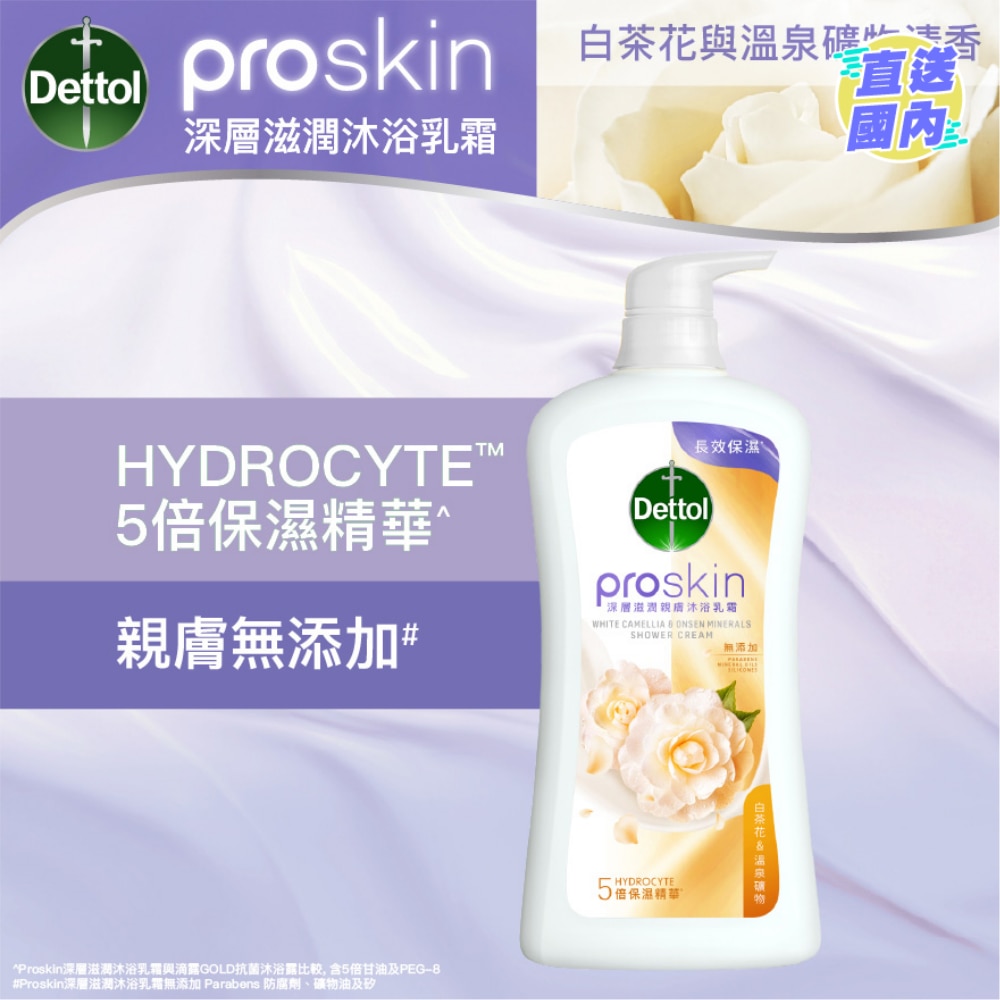 滴露ProSkin 亲肤沐浴乳霜 白茶花与温泉矿物清香950克