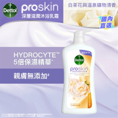 DETTOL 滴露ProSkin 亲肤沐浴乳霜 白茶花与温泉矿物清香950克