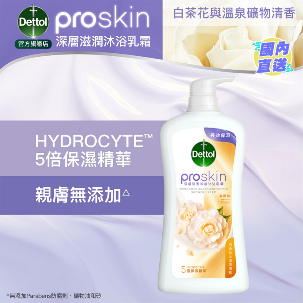 Dettol ProSkin Sensitive White Camellia and Onsen Minerals Shower Cream 950g