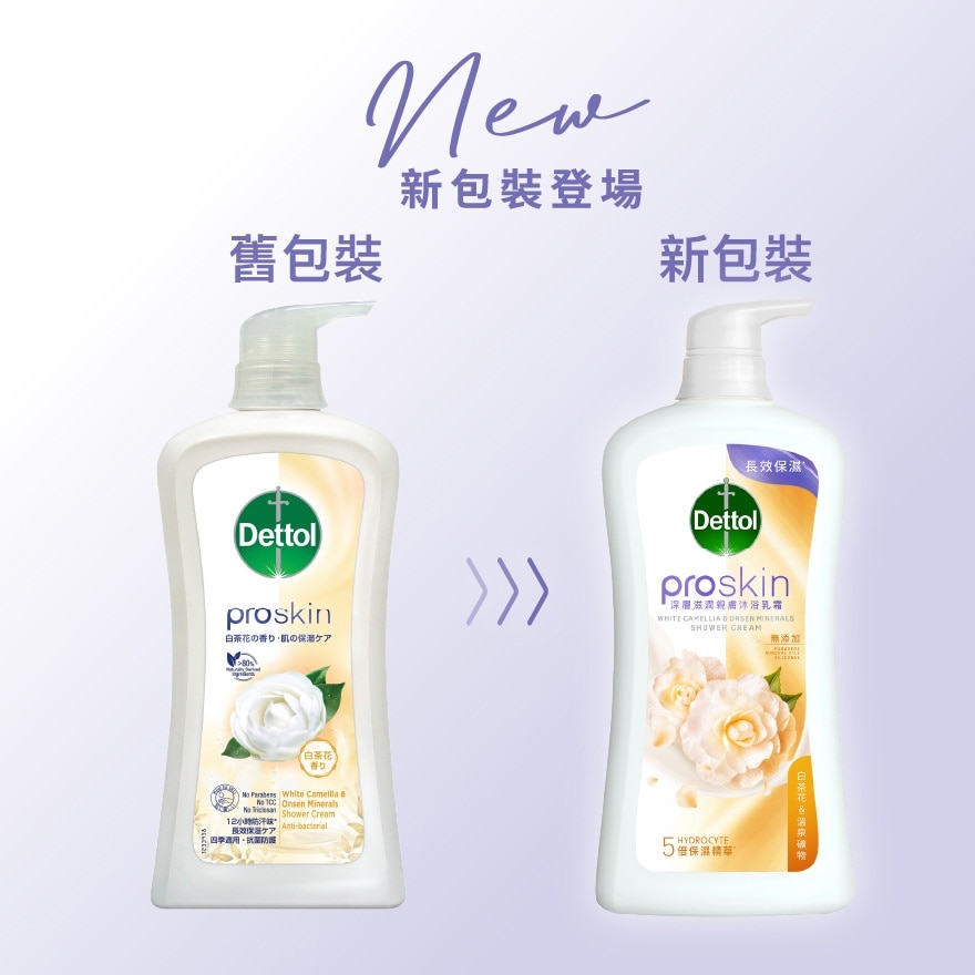 滴露ProSkin 亲肤沐浴乳霜 白茶花与温泉矿物清香950克