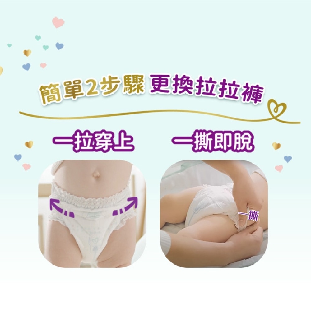 PAMPERS 帮宝适 一级帮拉拉裤中码58片 日本进口 (新旧包装随机发放)