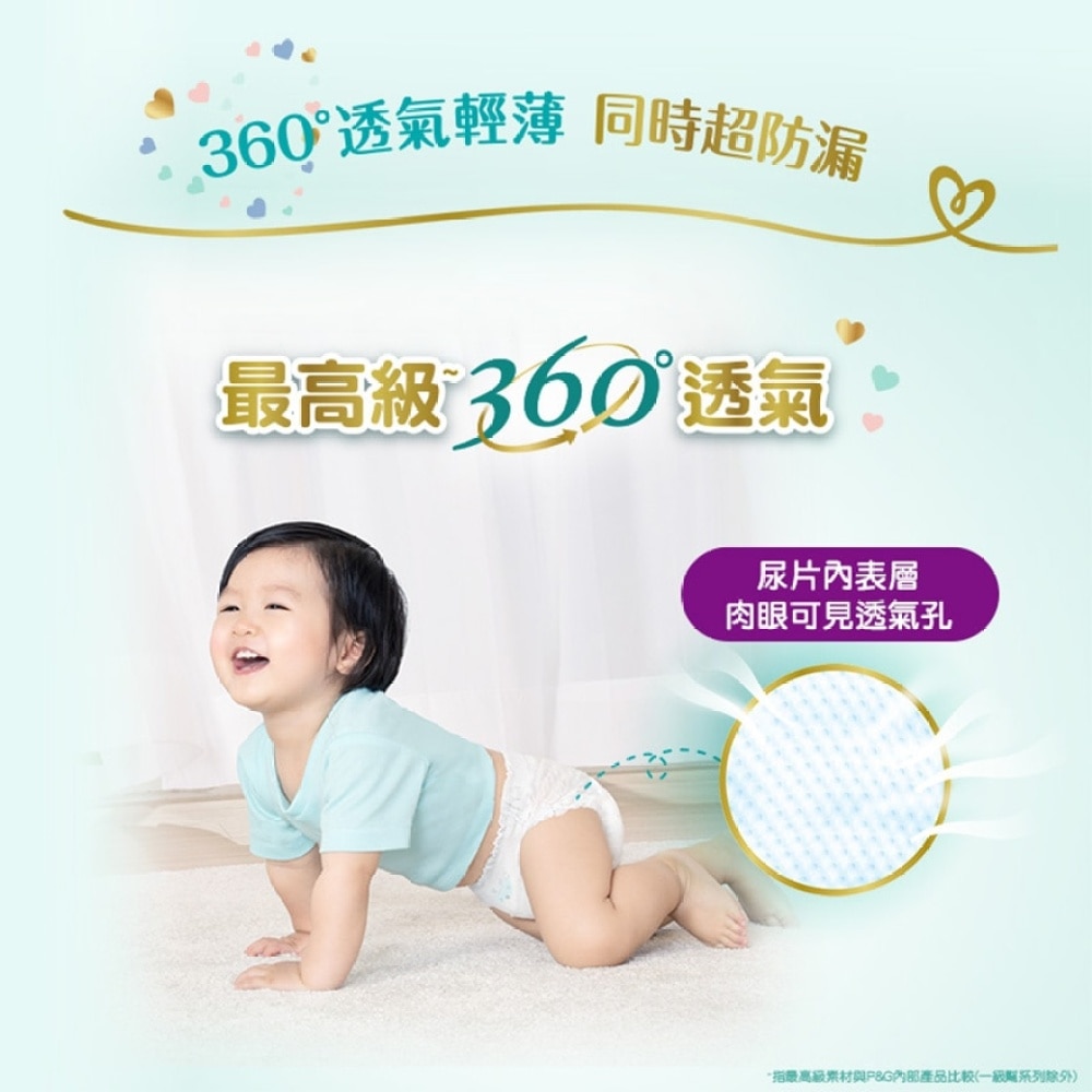 PAMPERS 帮宝适 一级帮拉拉裤中码58片 日本进口 (新旧包装随机发放)