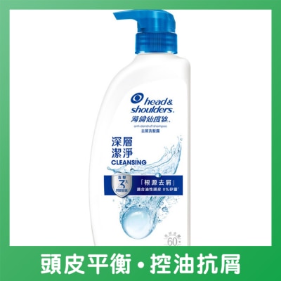 HEAD & SHOULDERS - 海倫仙度絲去屑洗髮露深層潔淨680g