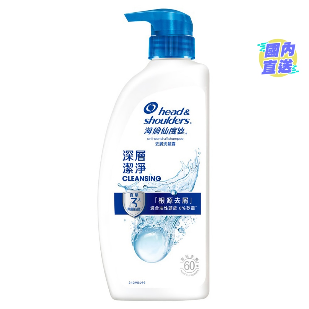 海伦仙度丝去屑洗发露深层洁净680g