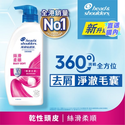 HEAD & SHOULDERS 海倫仙度絲去屑洗髮露 絲滑柔順 680g