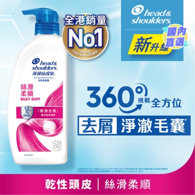 HEAD & SHOULDERS Head & Shoulders Anti-Dandruff Shampoo Silky Soft 680g