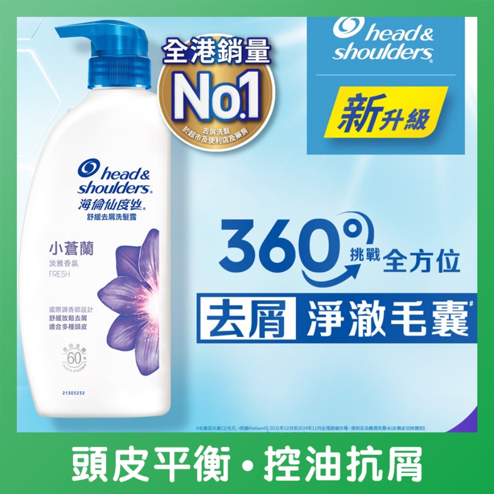 Head & Shoulders Anti-Dandruff Shampoo (Perfume Fresh) 680g