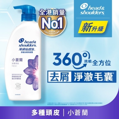 海伦仙度丝 海伦仙度丝去屑洗发露(小苍兰) 680克