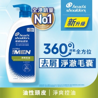 海倫仙度絲  海倫仙度丝男士適用去屑洗髮露 淨爽控油 680g